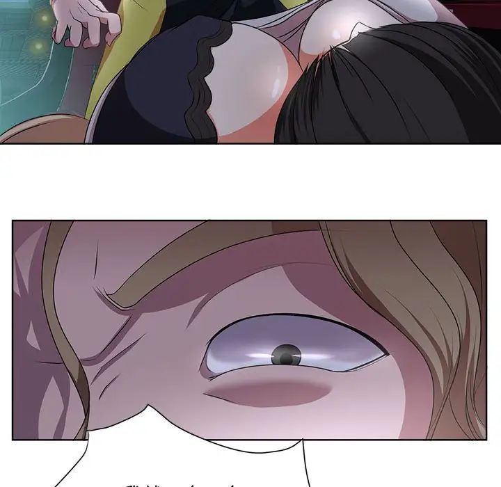 女人的战争第4话