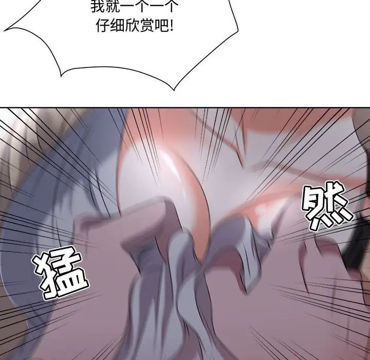 女人的战争第4话