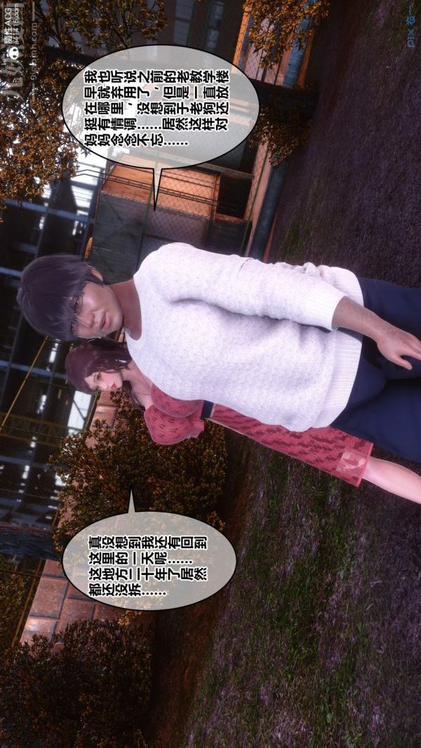 [3D]秘密第45章-02话