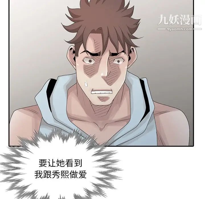 姐姐的秘密第26话