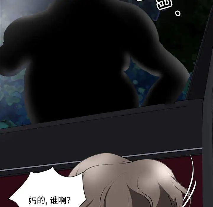 女人的战争第4话