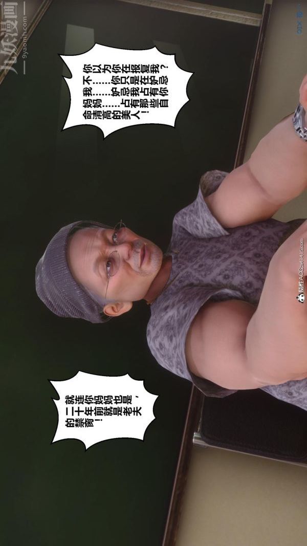 [3D]秘密第45章-02话