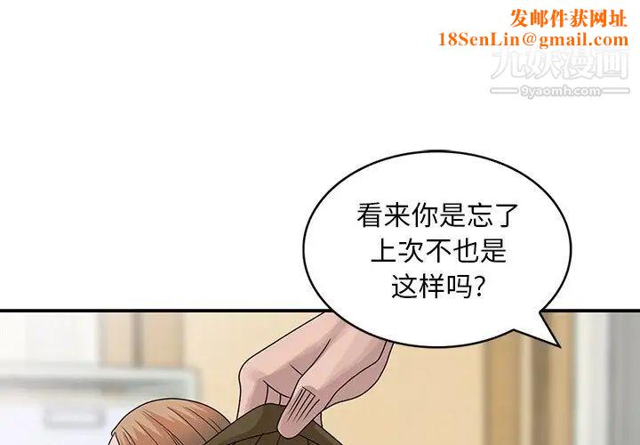 姐姐的秘密第27话