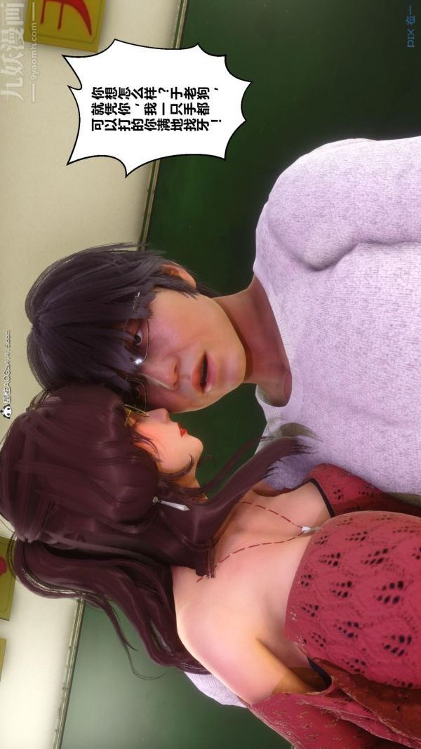 [3D]秘密第45章-02话