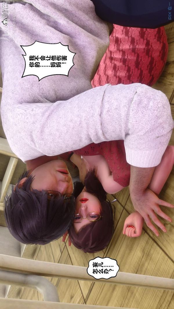 [3D]秘密第45章-02话