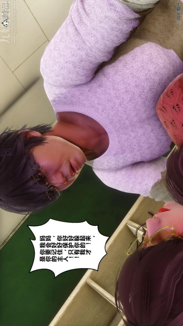 [3D]秘密第45章-02话