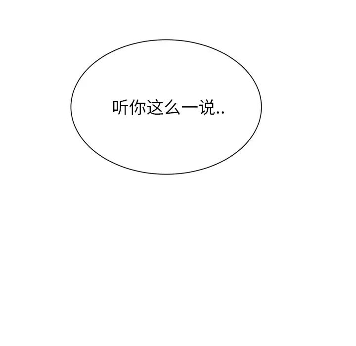 继母第8话