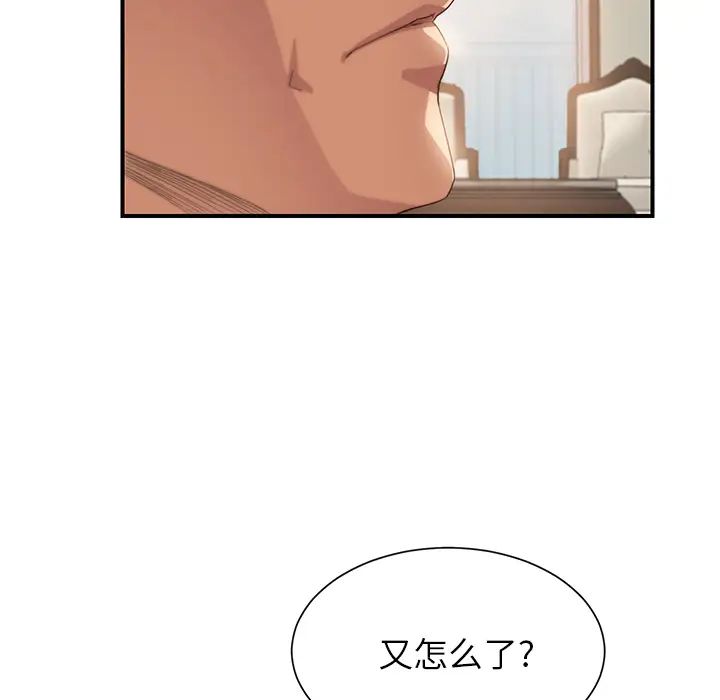 继母第8话