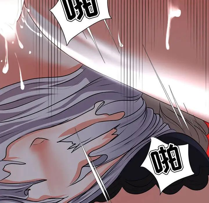 女人的战争第4话