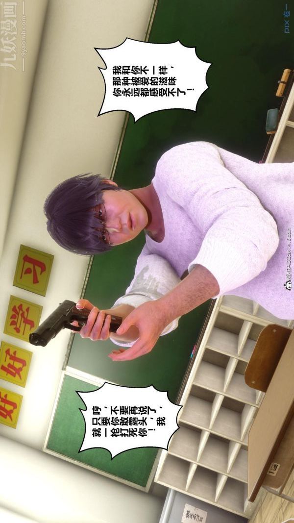 [3D]秘密第45章-02话