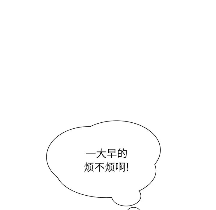 继母第8话