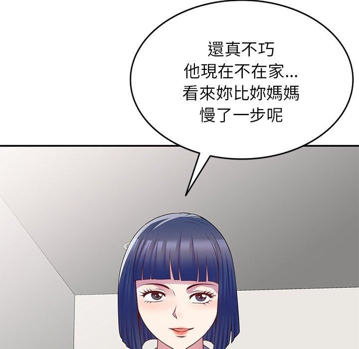 别叫我老师第9话