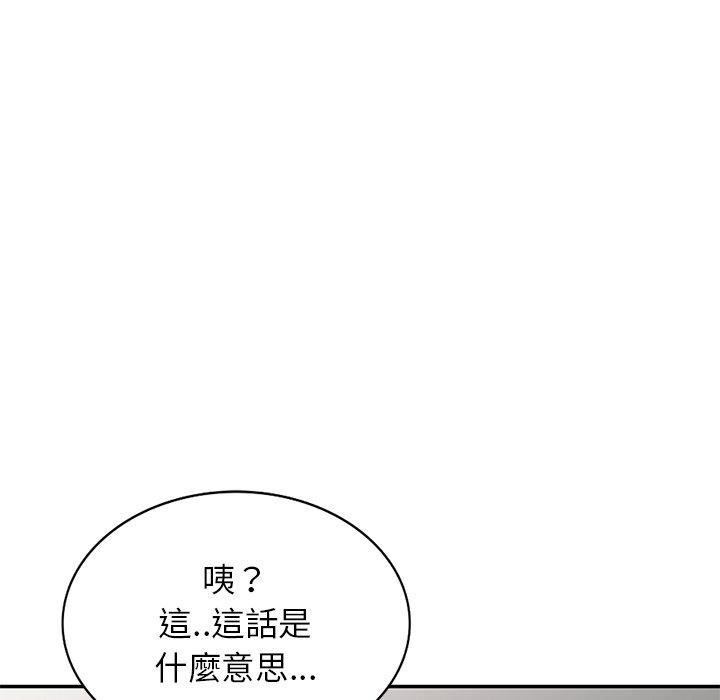 别叫我老师第9话