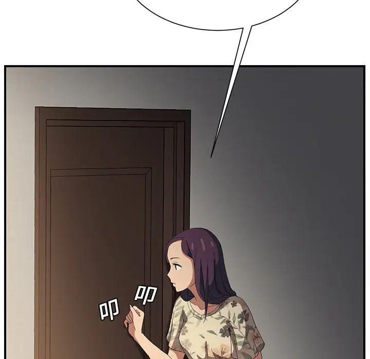 继母第8话