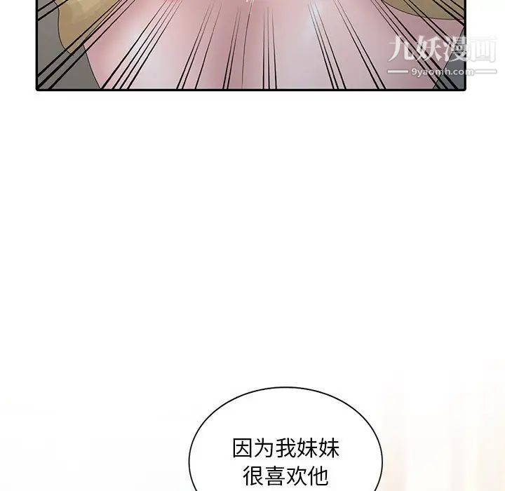姐姐的秘密第27话