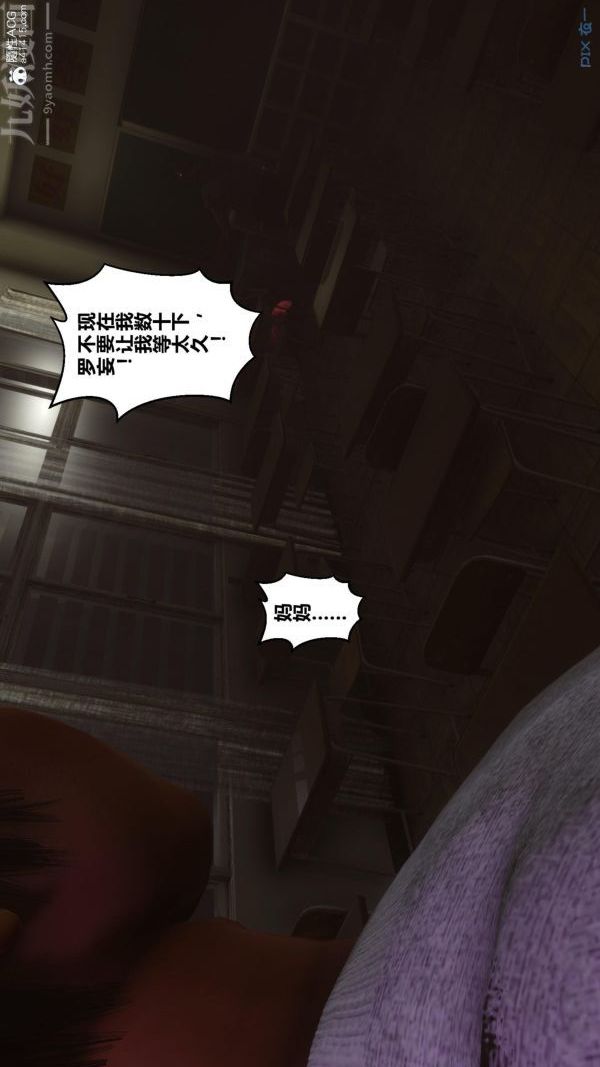 [3D]秘密第45章-02话