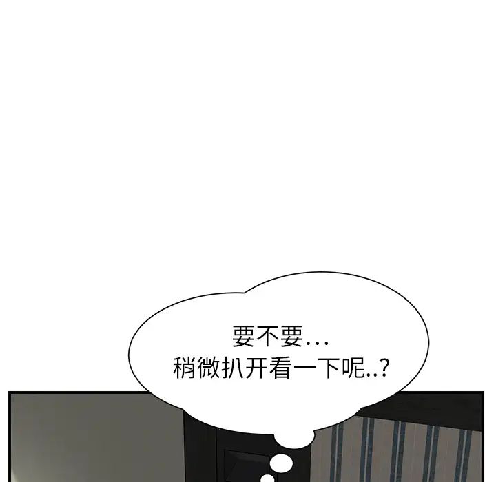 继母第8话