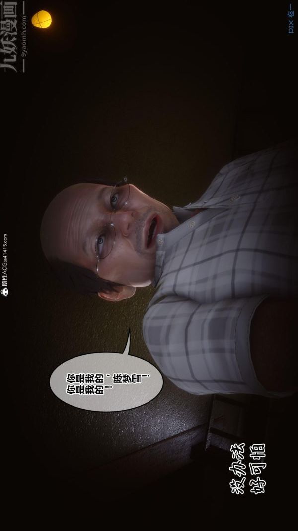 [3D]秘密第45章-02话