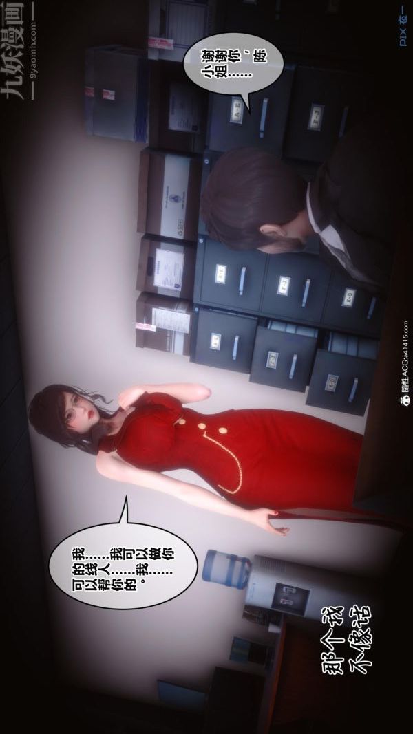 [3D]秘密第45章-02话