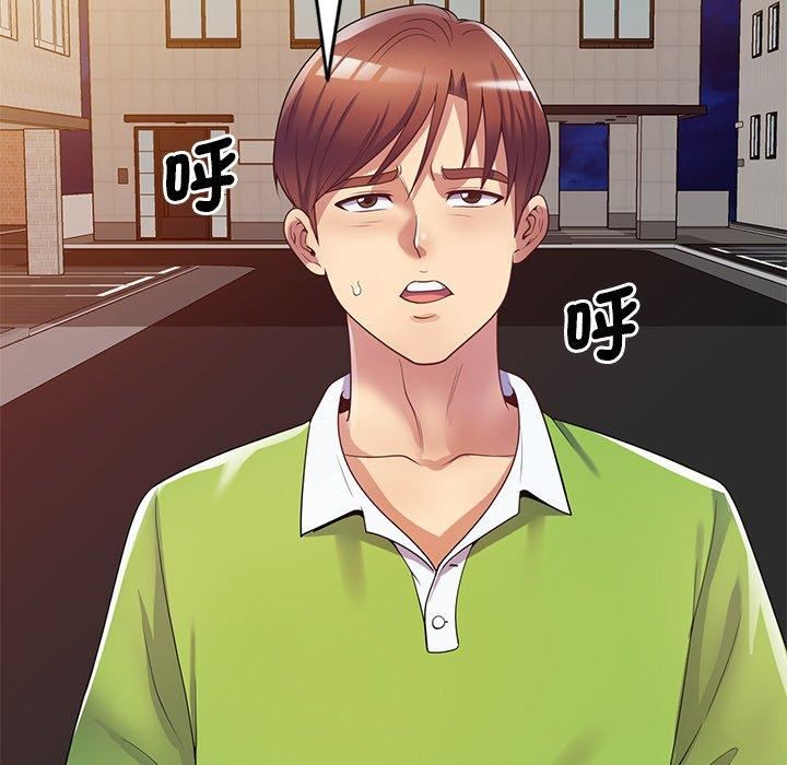 别叫我老师第10话