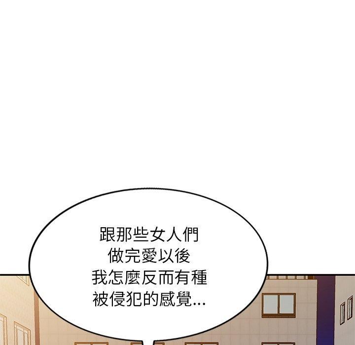 别叫我老师第10话