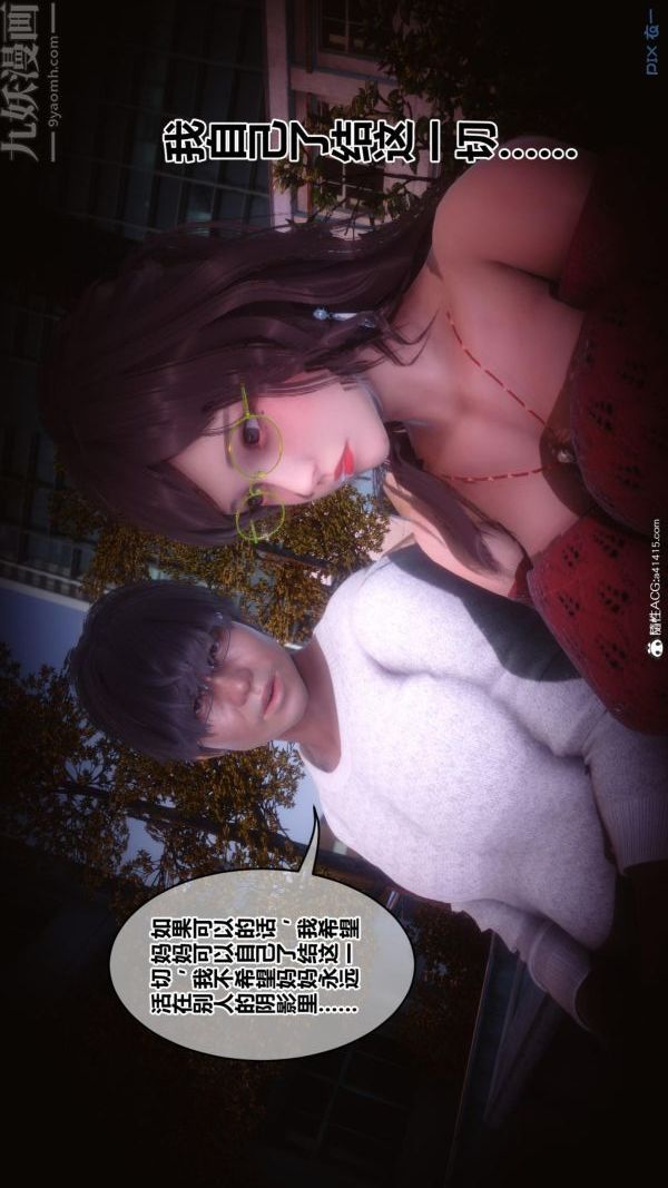 [3D]秘密第45章-02话