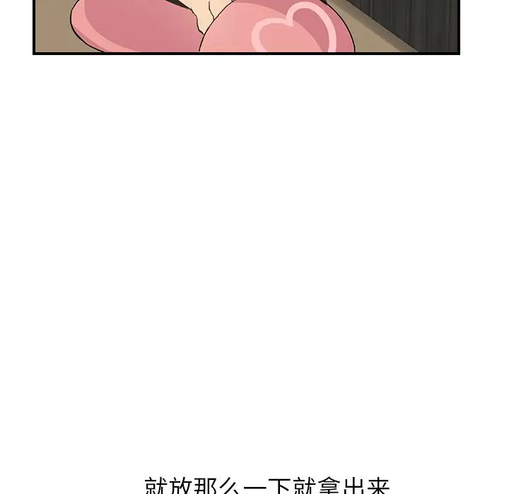 继母第8话
