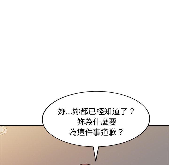 别叫我老师第10话