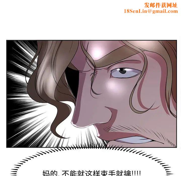 女人的战争第5话