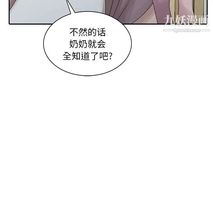 姐姐的秘密第27话