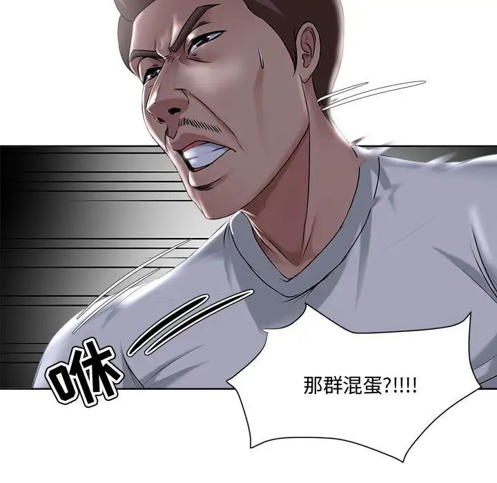 女人的战争第5话