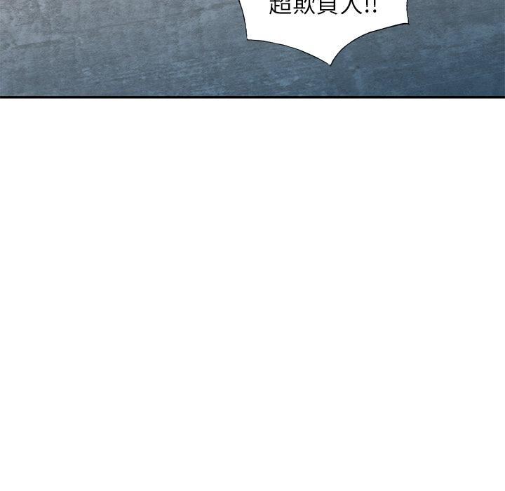 别叫我老师第10话