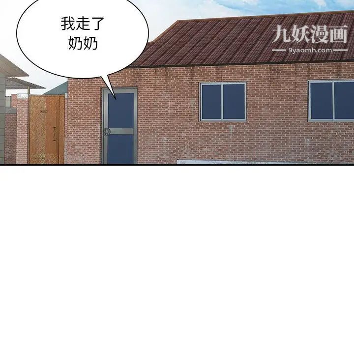 姐姐的秘密第27话