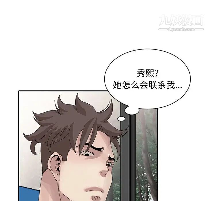 姐姐的秘密第27话