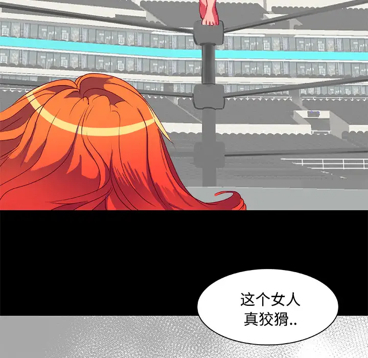 成人竞技场第10话