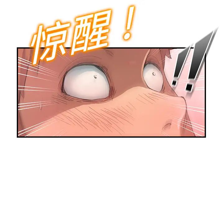 继母第8话