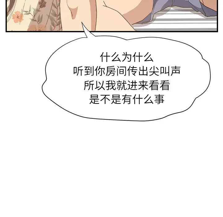 继母第8话
