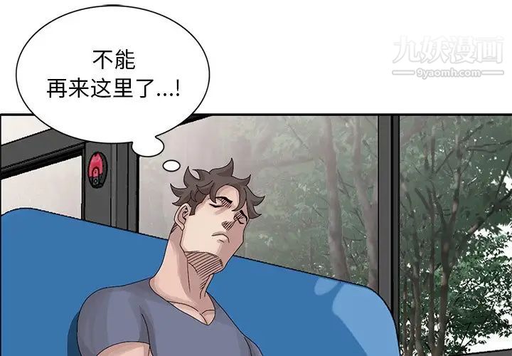 姐姐的秘密第28话