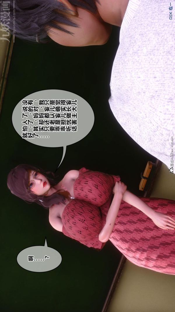 [3D]秘密第45章-03话