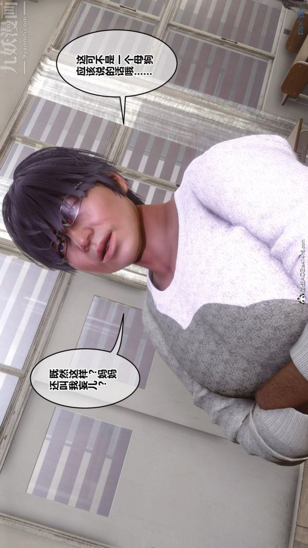 [3D]秘密第45章-03话