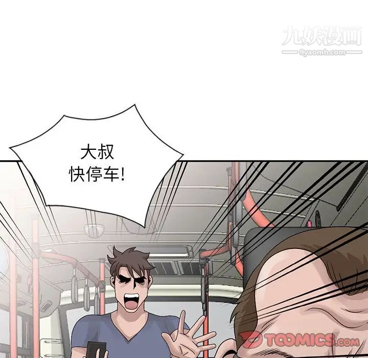 姐姐的秘密第28话