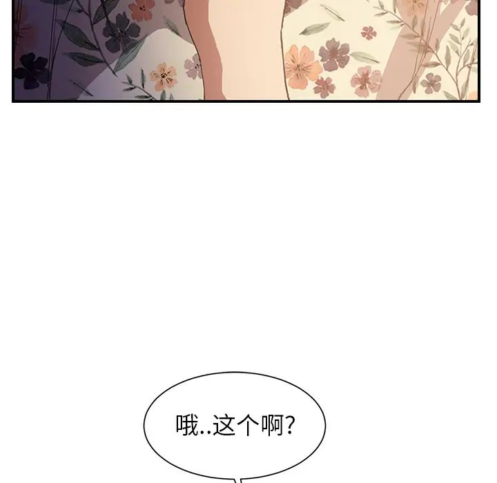 继母第8话