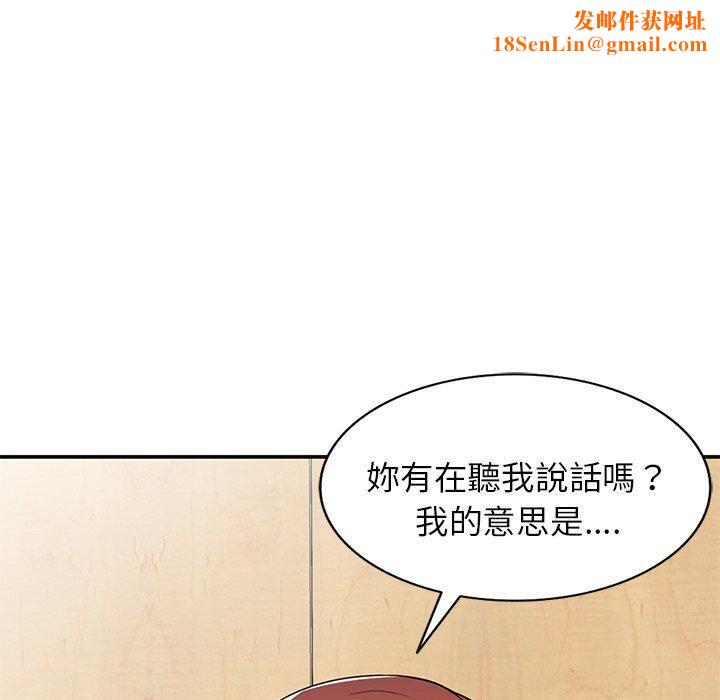 别叫我老师第10话