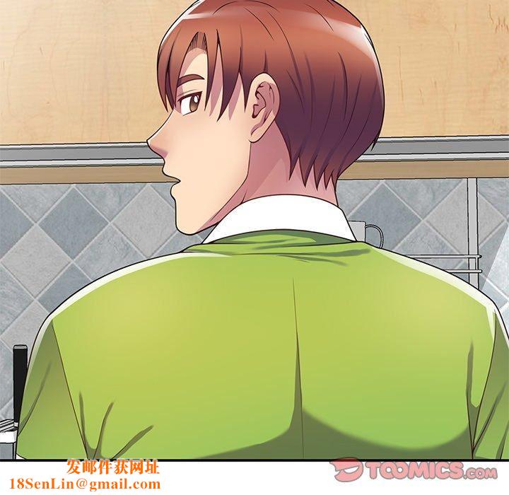 别叫我老师第10话