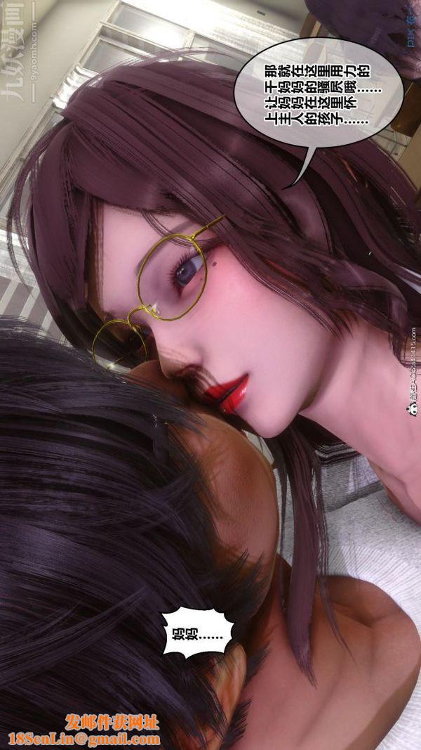 [3D]秘密第45章-03话