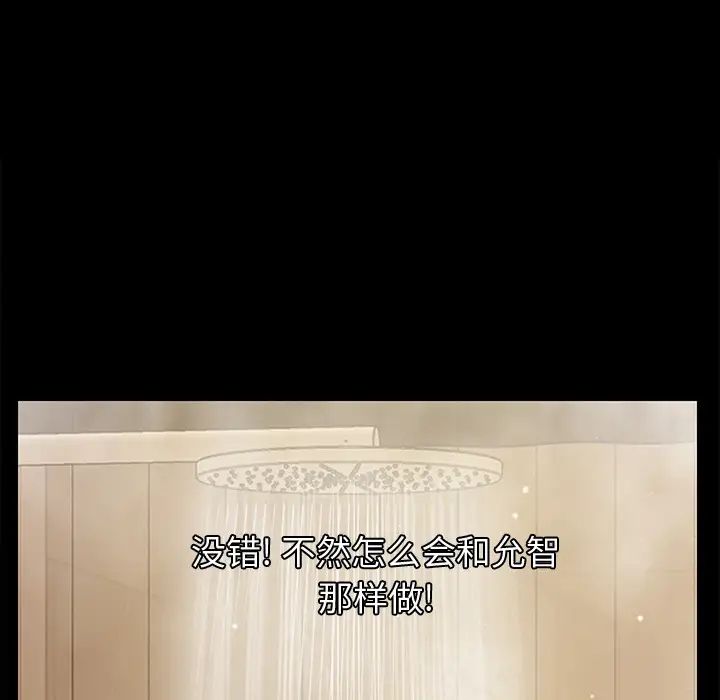 继母第8话