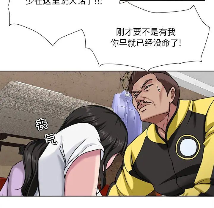 女人的战争第6话