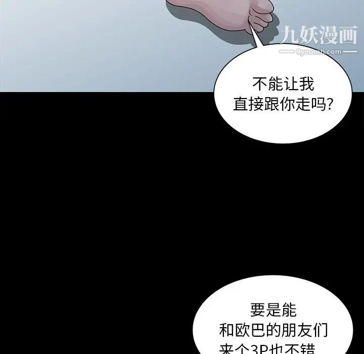 姐姐的秘密第28话