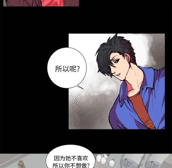 成人竞技场第11话