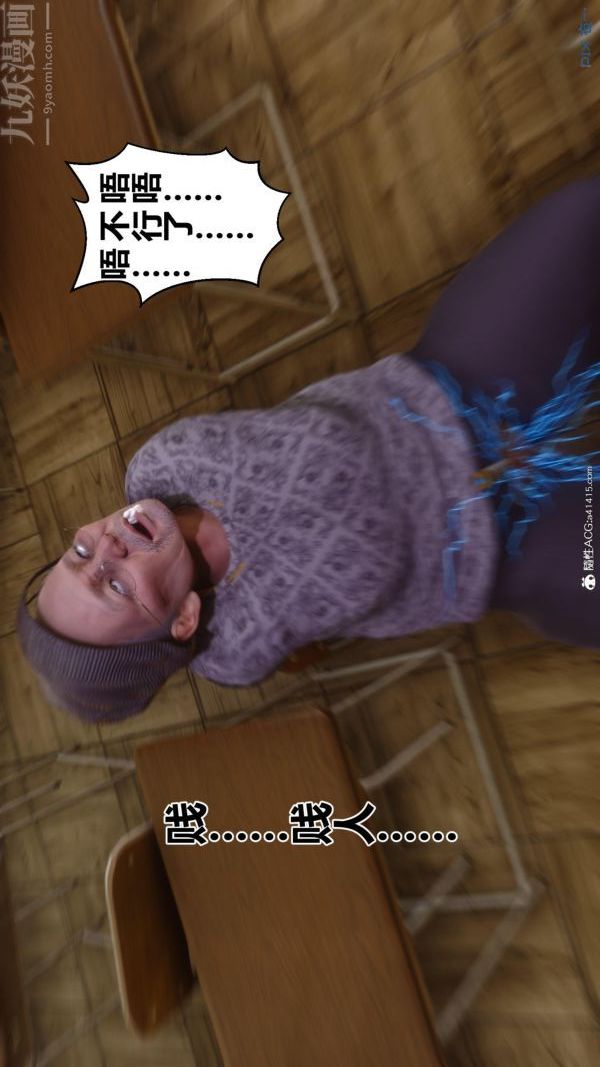 [3D]秘密第45章-03话